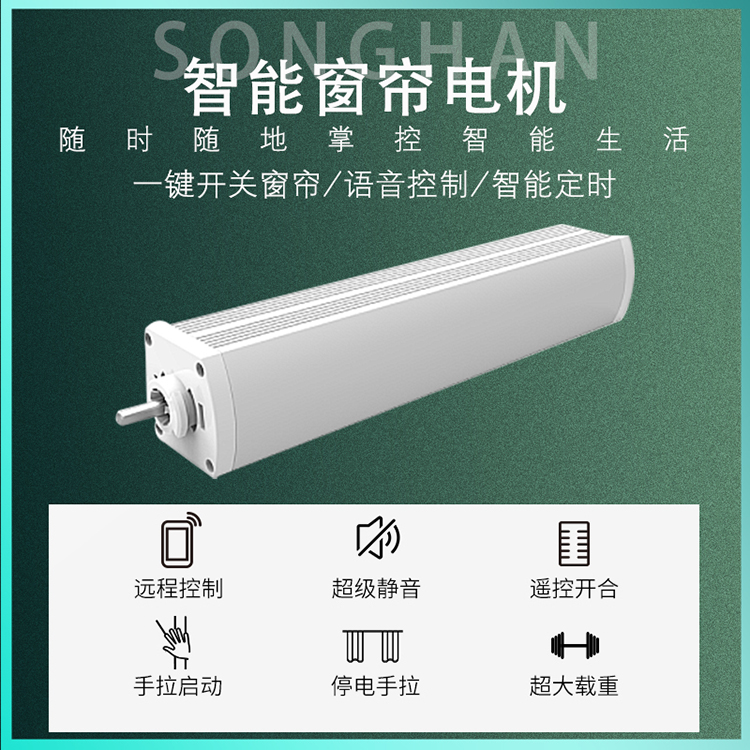 涂鴉電動(dòng)窗簾軌道智能全自動(dòng)開合電機(jī)天貓精靈語音控制